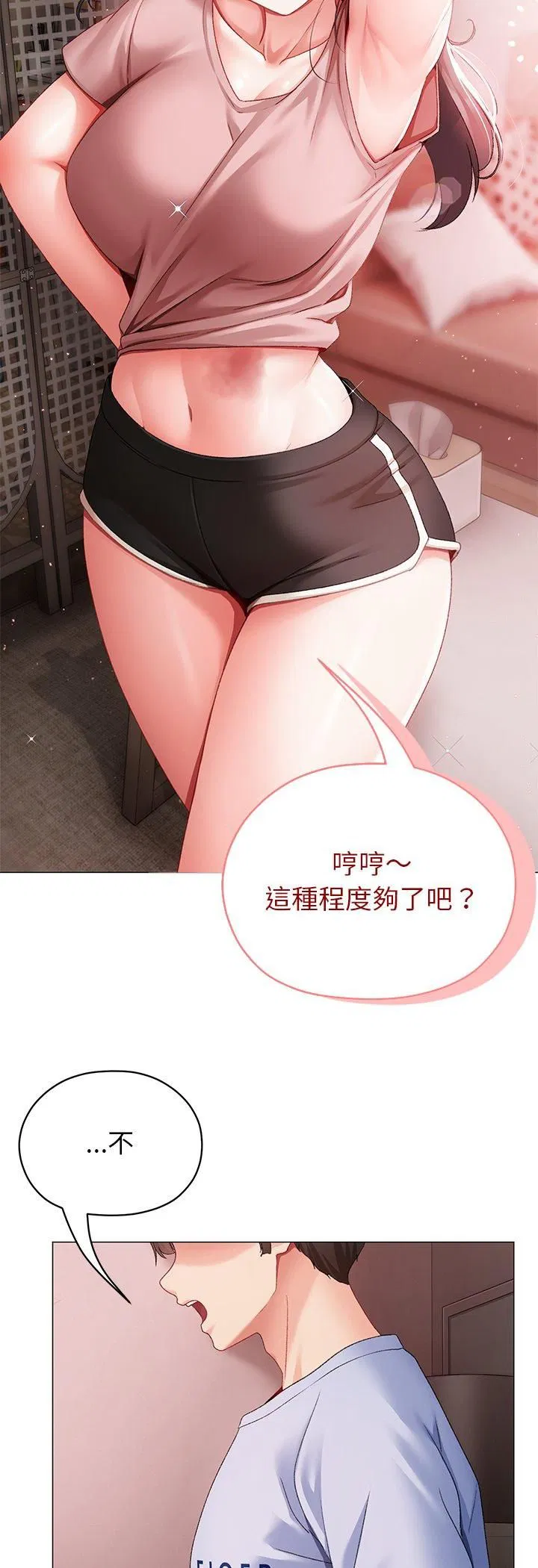 第7話