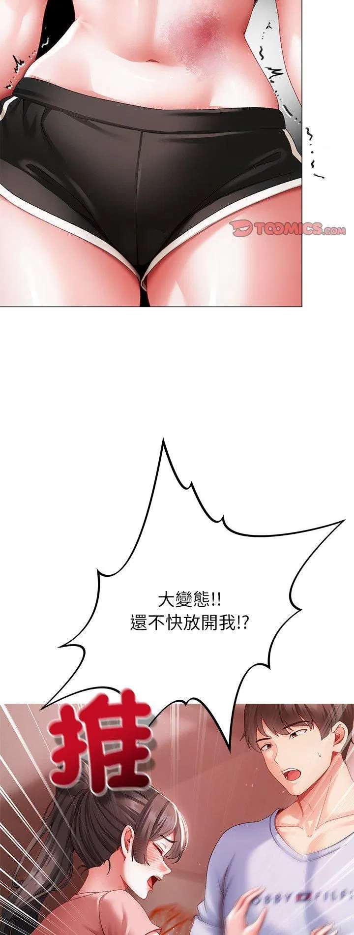 第8話
