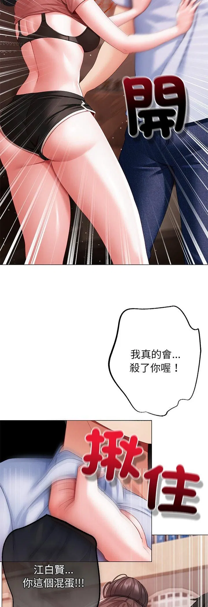 第8話