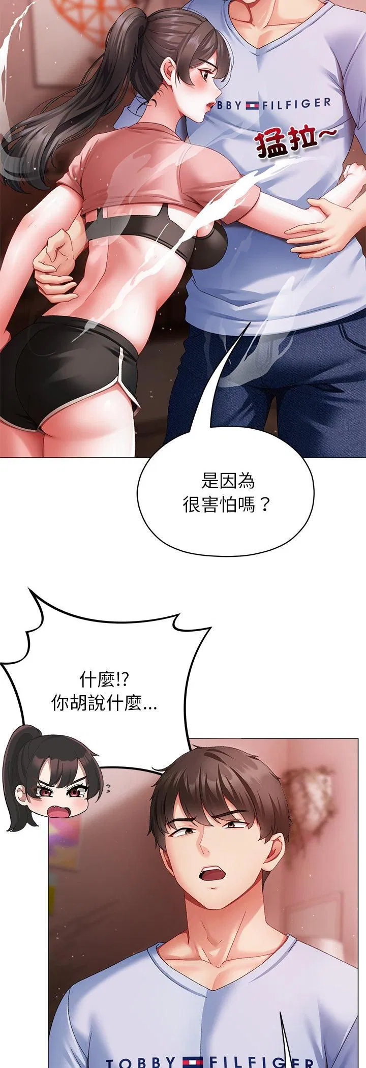 第8話