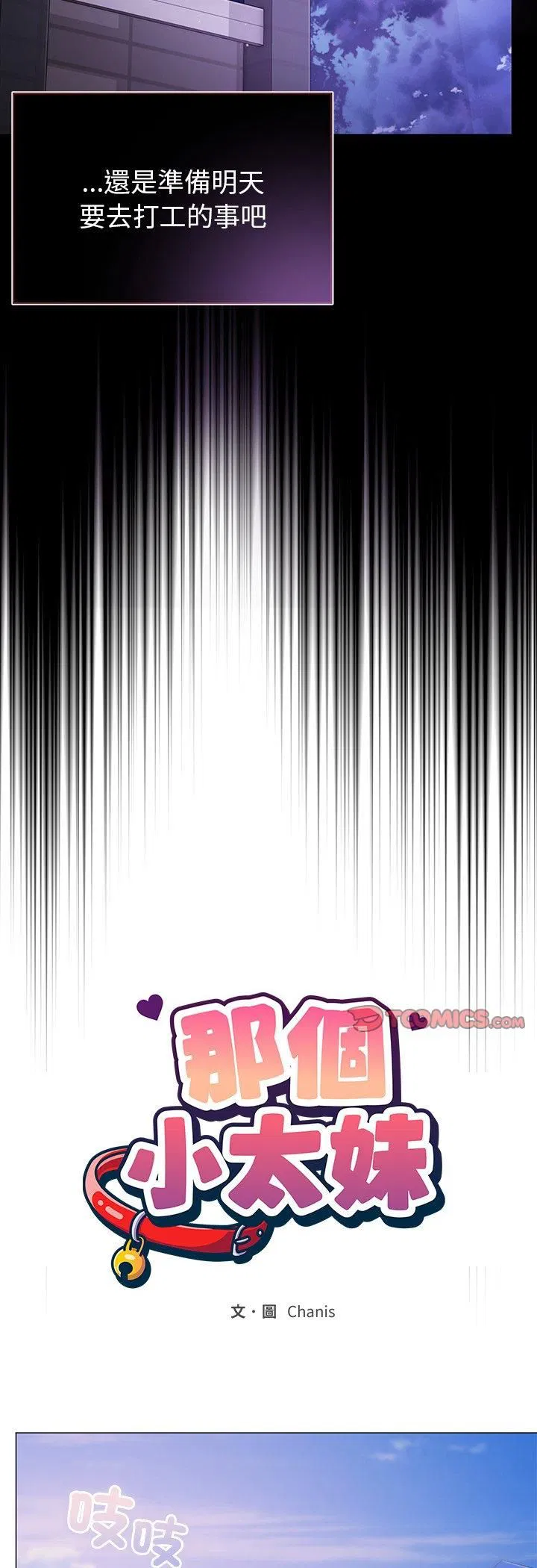 第8話