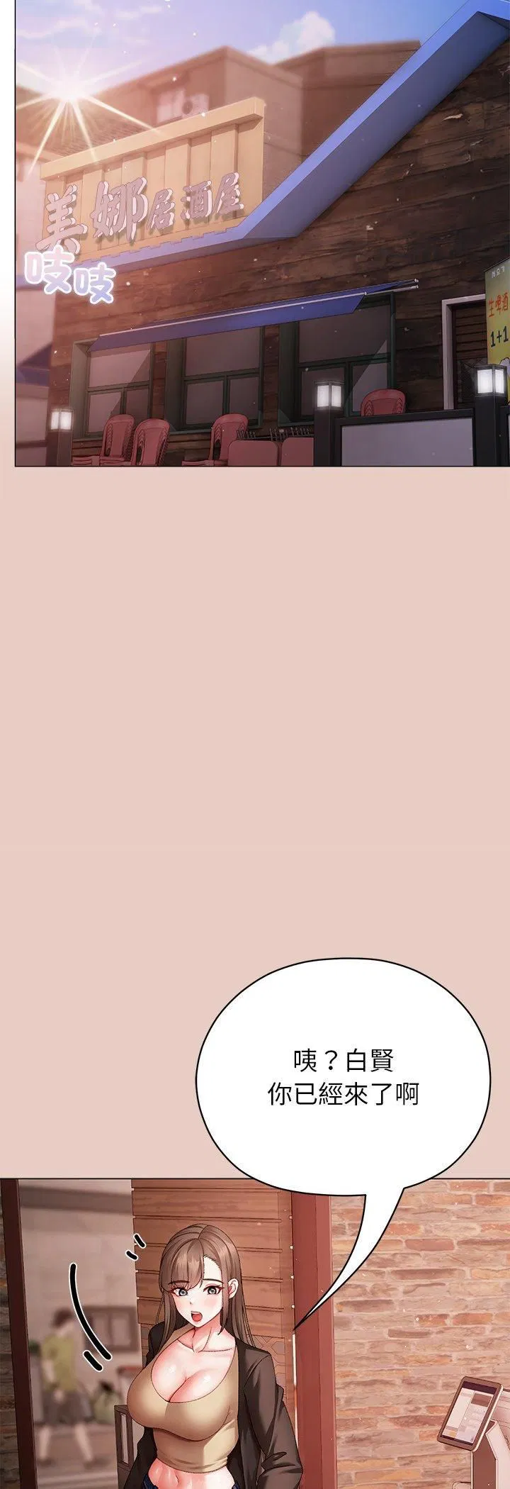 第8話
