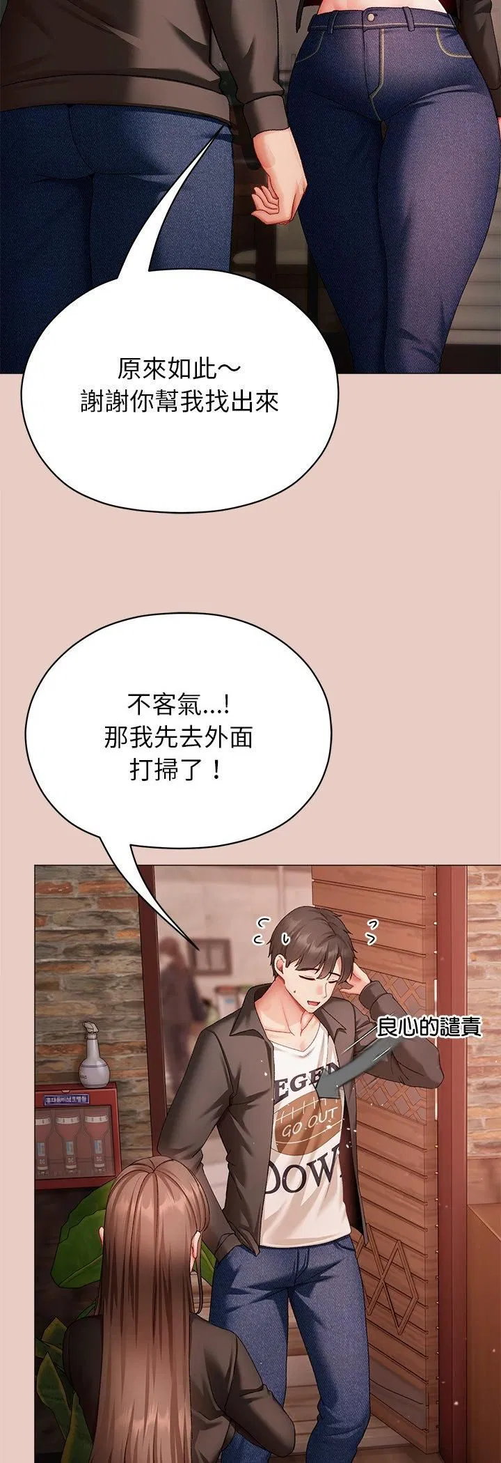 第8話