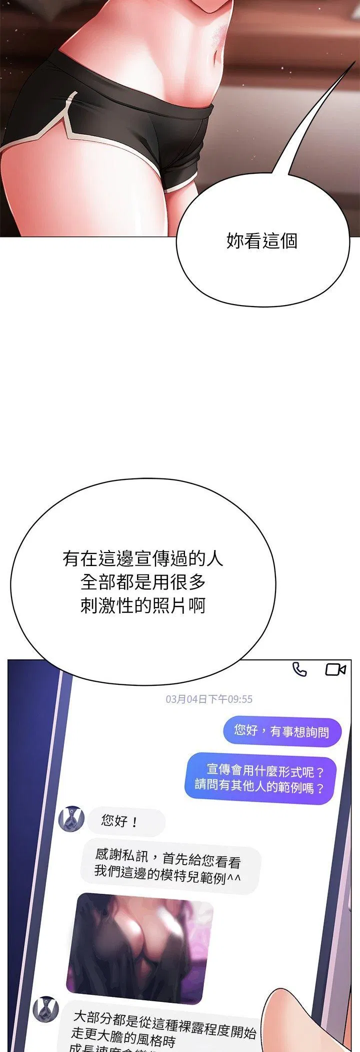 第8話