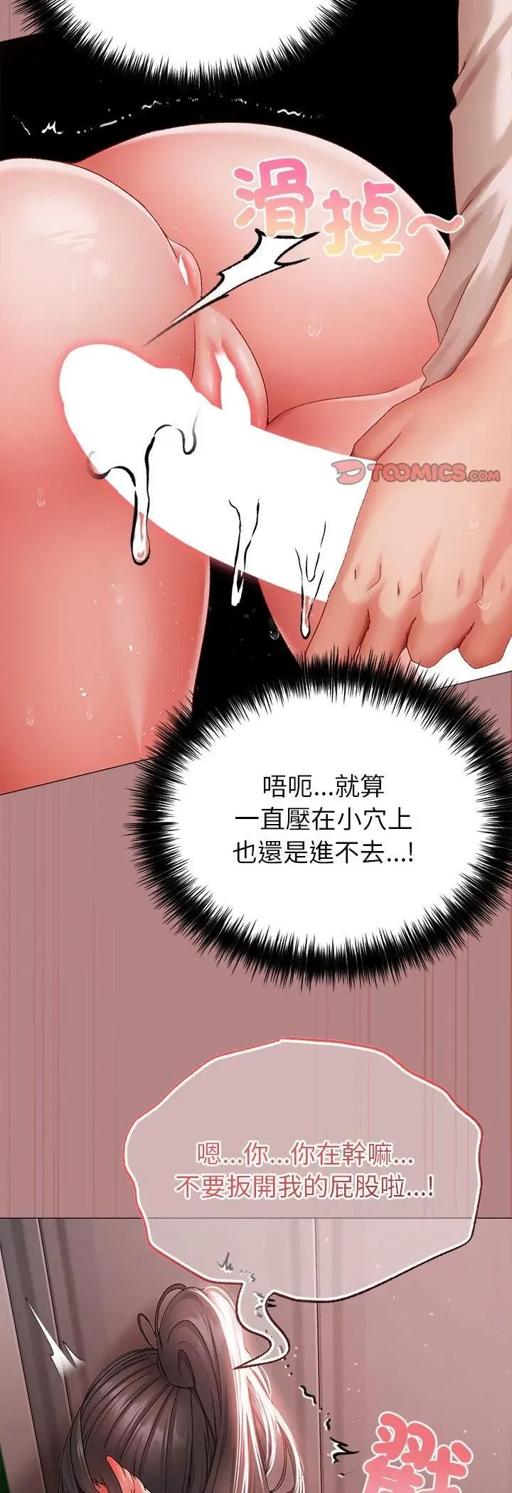 第13話 - 第14页
