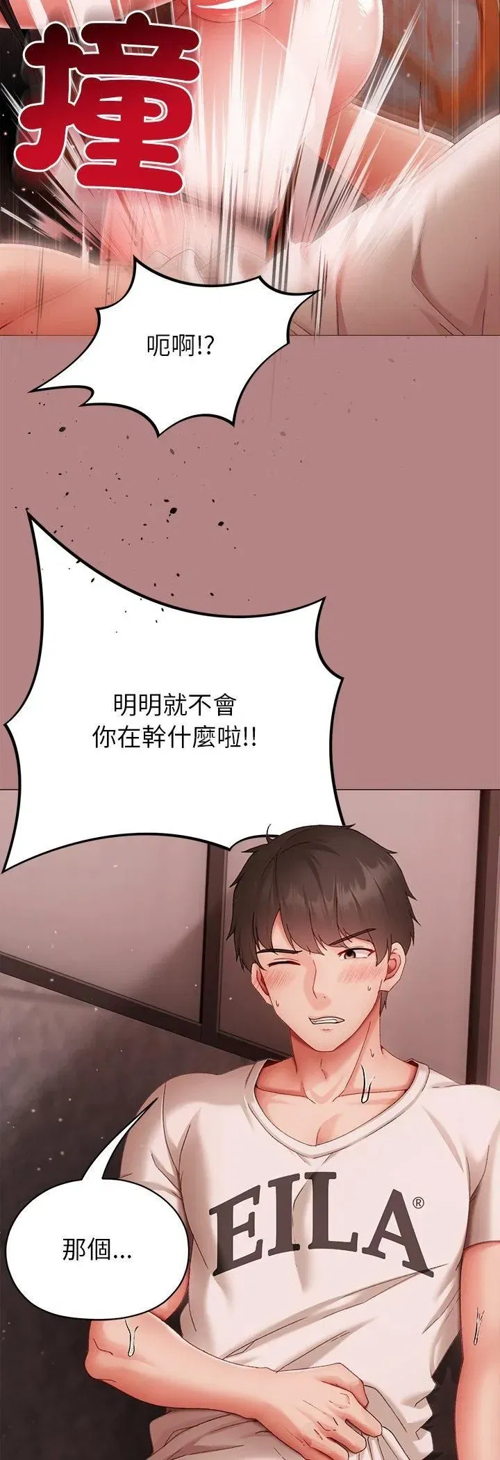 第13話 - 第18页