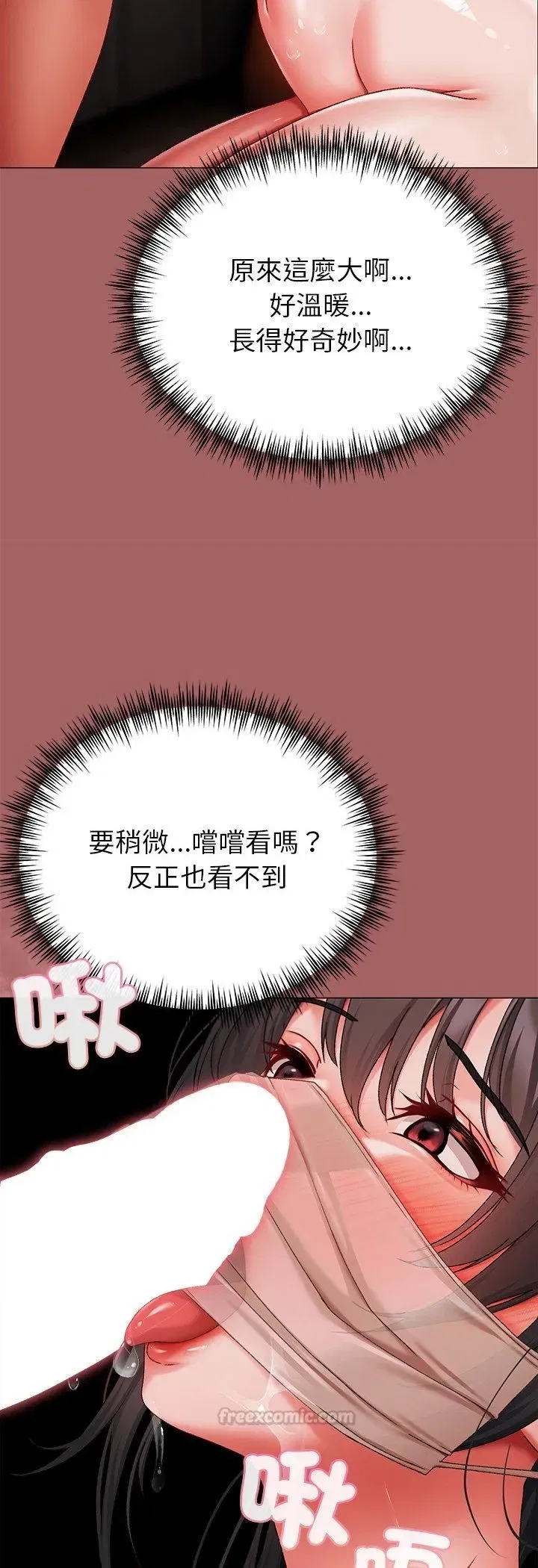 第13話 - 第45页