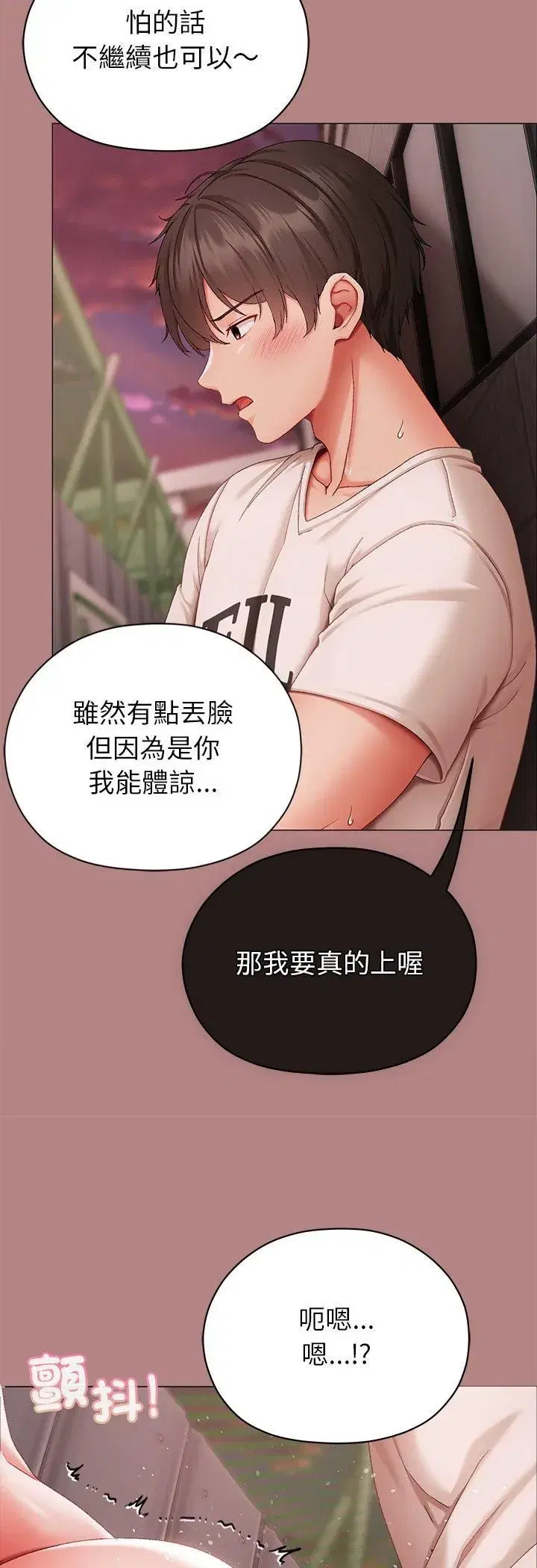 第13話 - 第6页