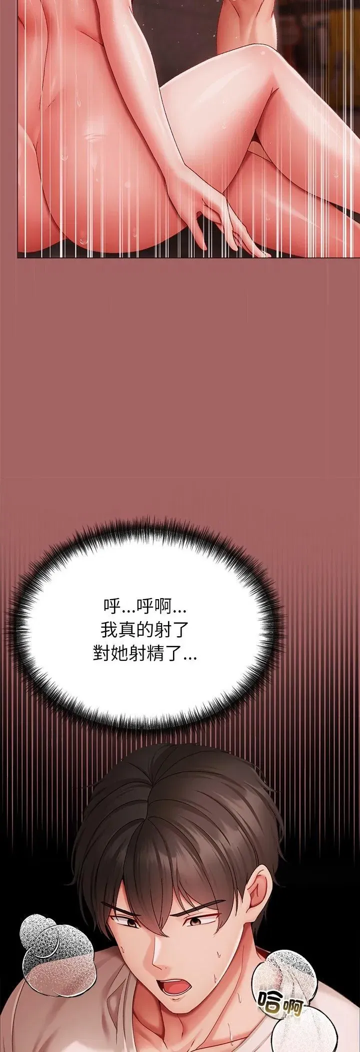 第13話 - 第61页