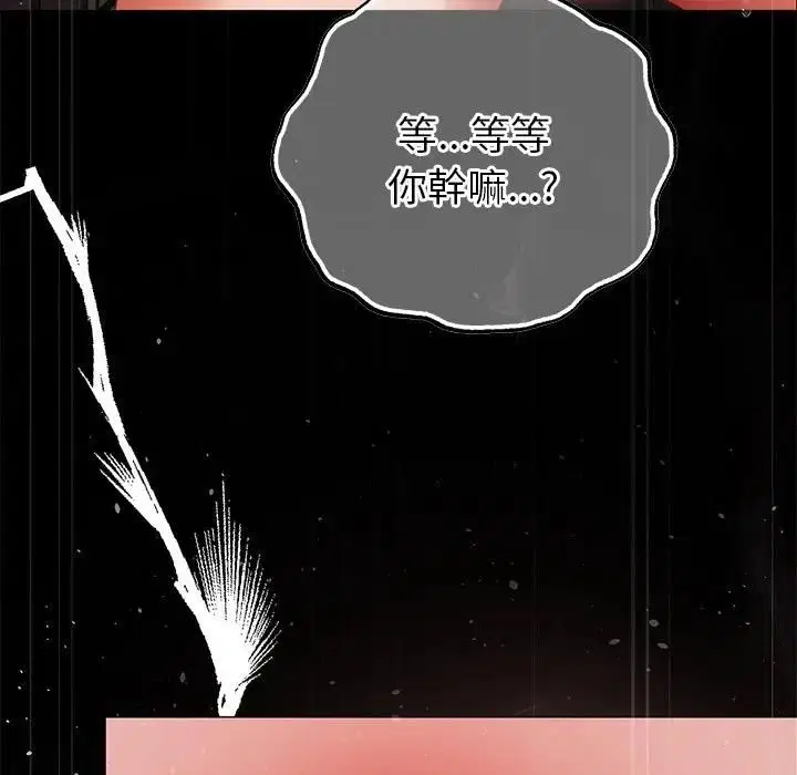 第14話 - 第101页