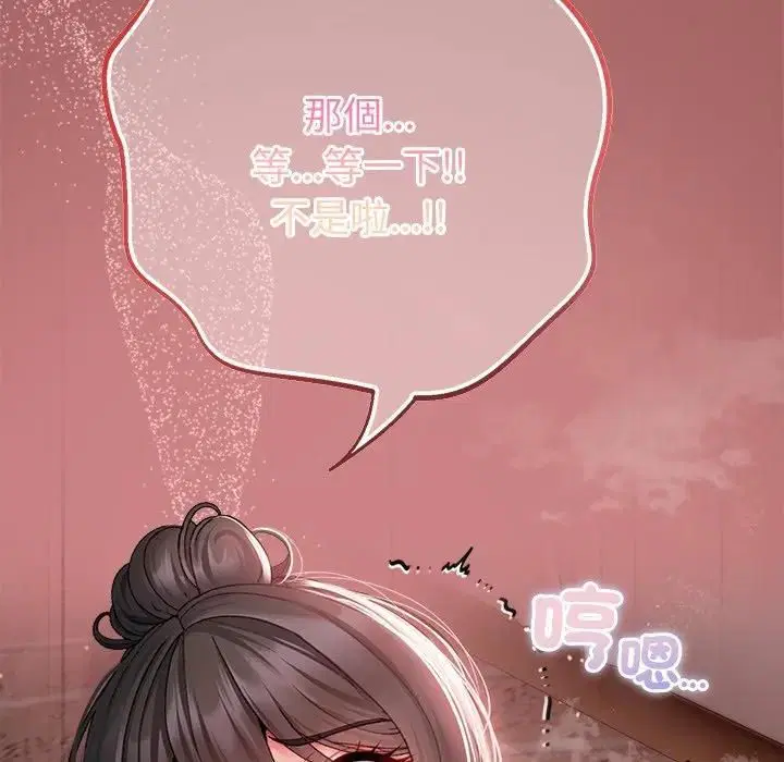 第14話 - 第25页