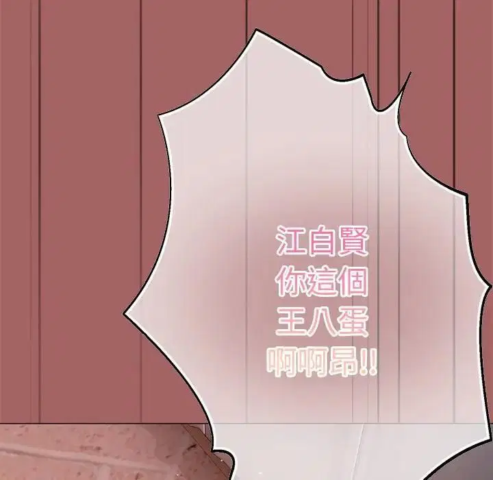 第14話 - 第32页