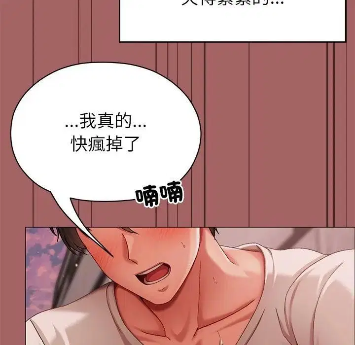 第14話 - 第43页