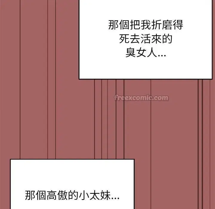 第14話 - 第45页