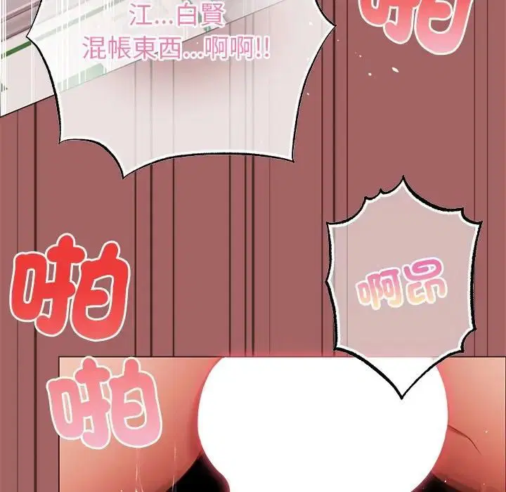第14話 - 第55页