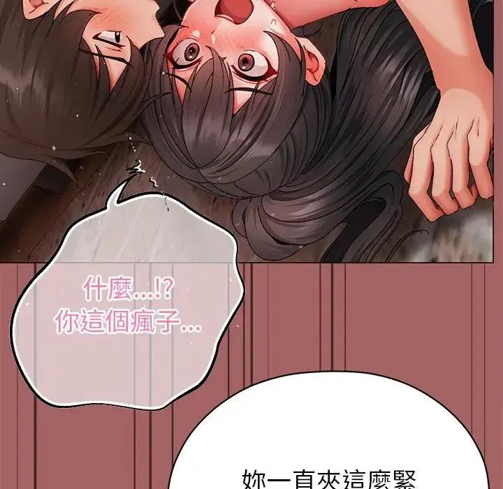 第14話 - 第59页
