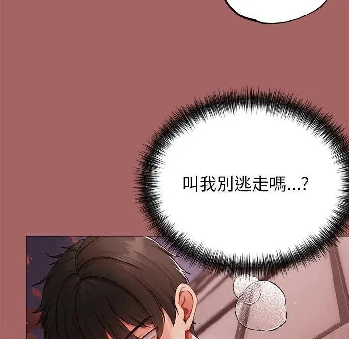 第14話 - 第6页