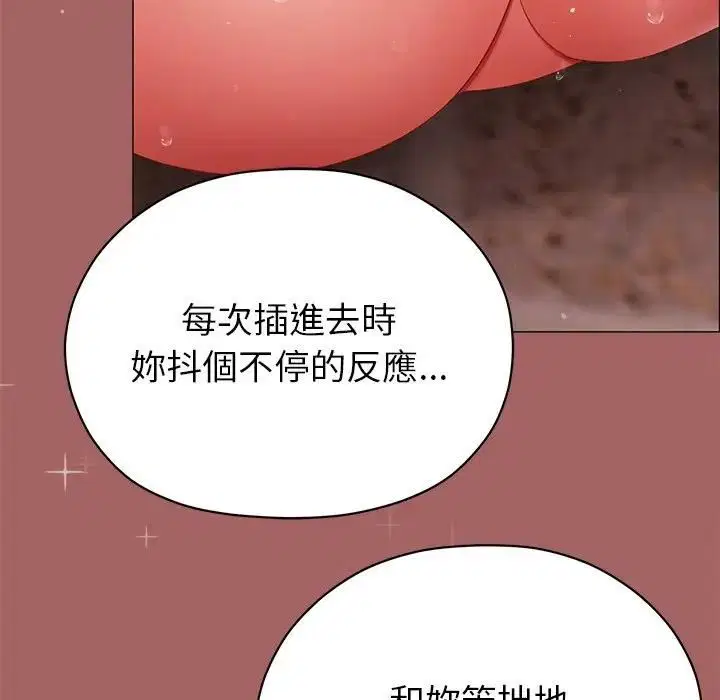 第14話 - 第79页