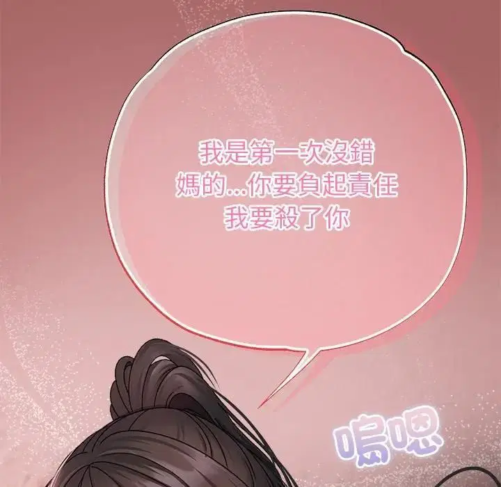 第14話 - 第95页