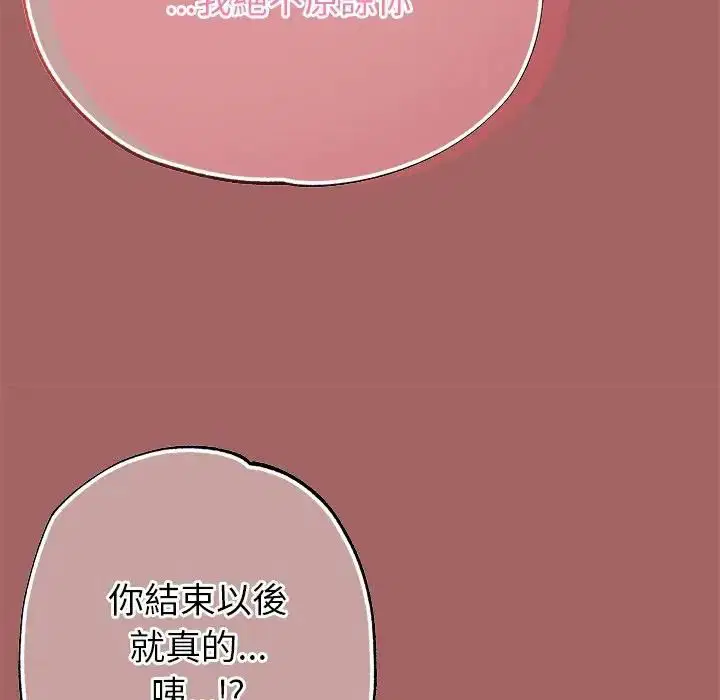 第14話 - 第98页