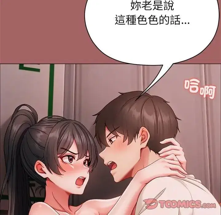 第15話 - 第108页