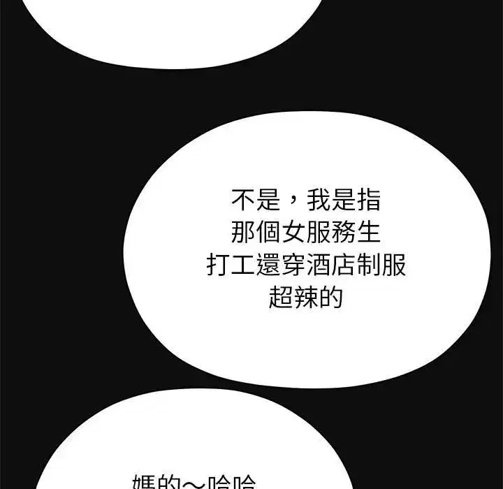 第15話 - 第122页