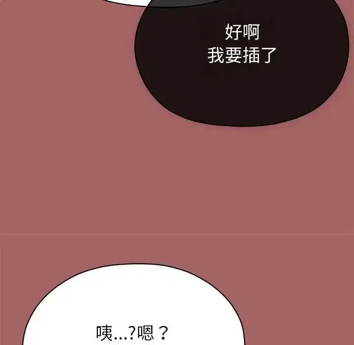 第15話 - 第19页