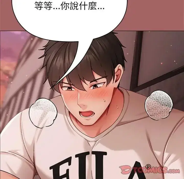 第15話 - 第20页