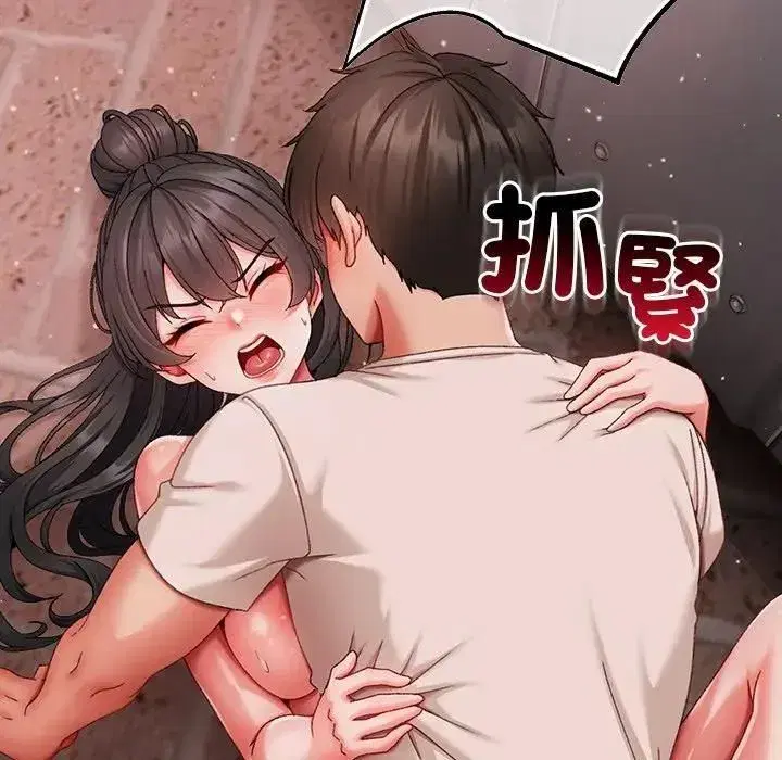 第15話 - 第33页