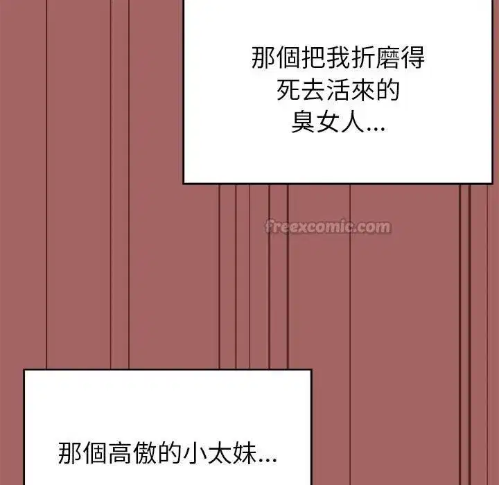 第15話 - 第45页