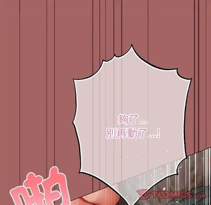 第15話 - 第52页