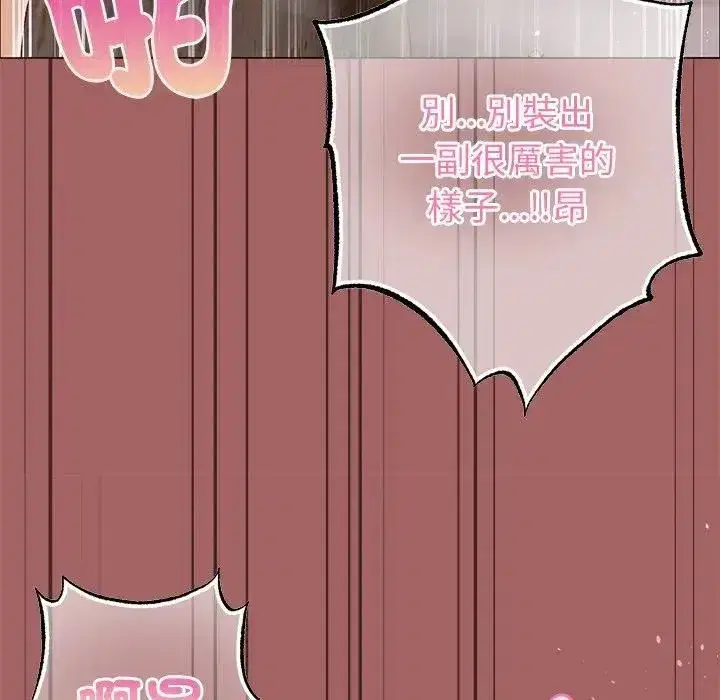 第15話 - 第67页