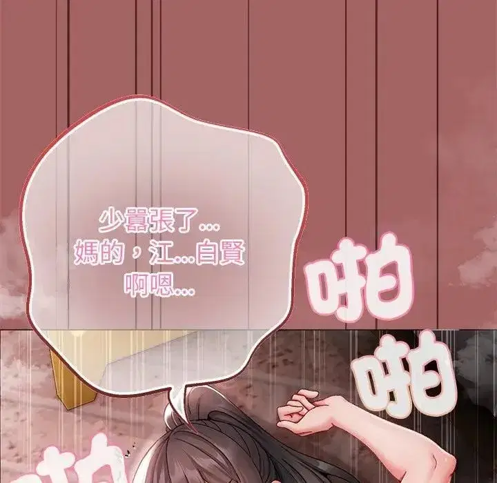 第15話 - 第72页