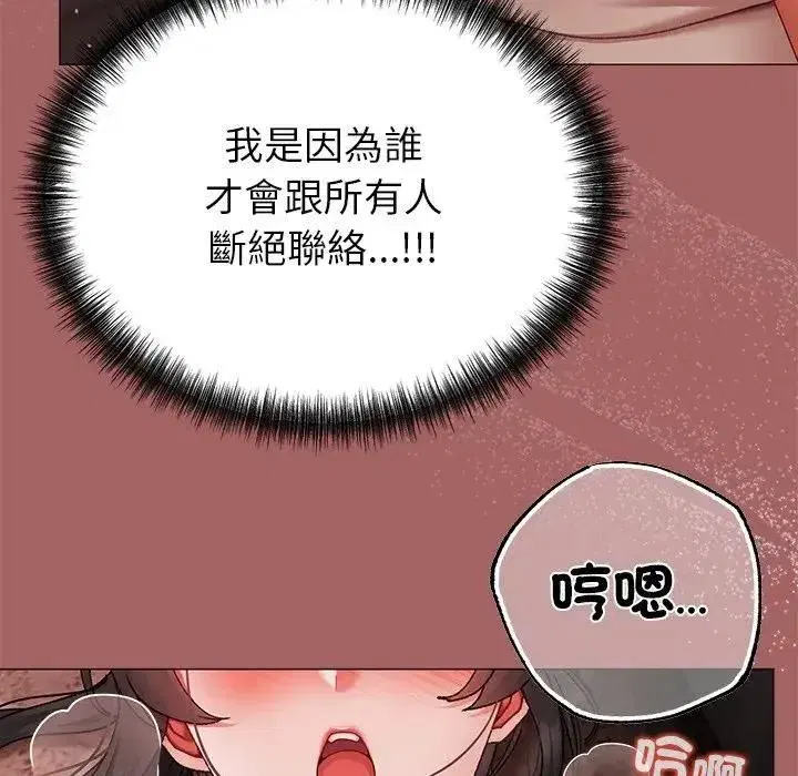 第15話 - 第8页