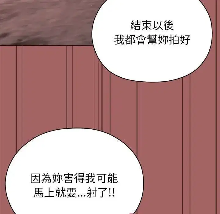 第15話 - 第87页