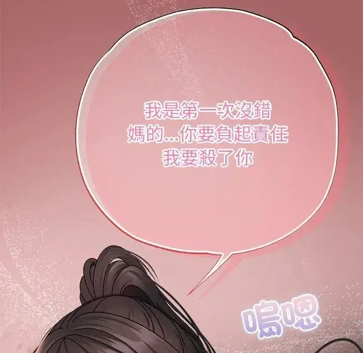 第15話 - 第95页