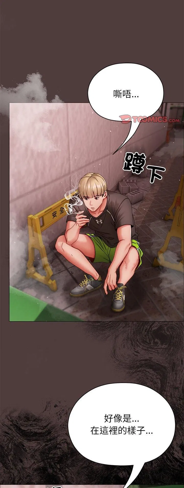 第16話 - 第2页