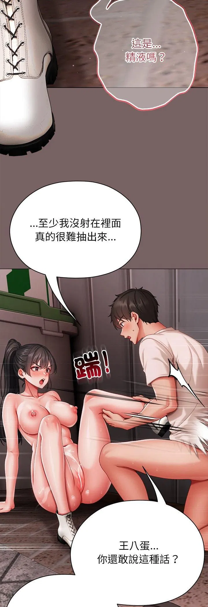 第16話 - 第31页