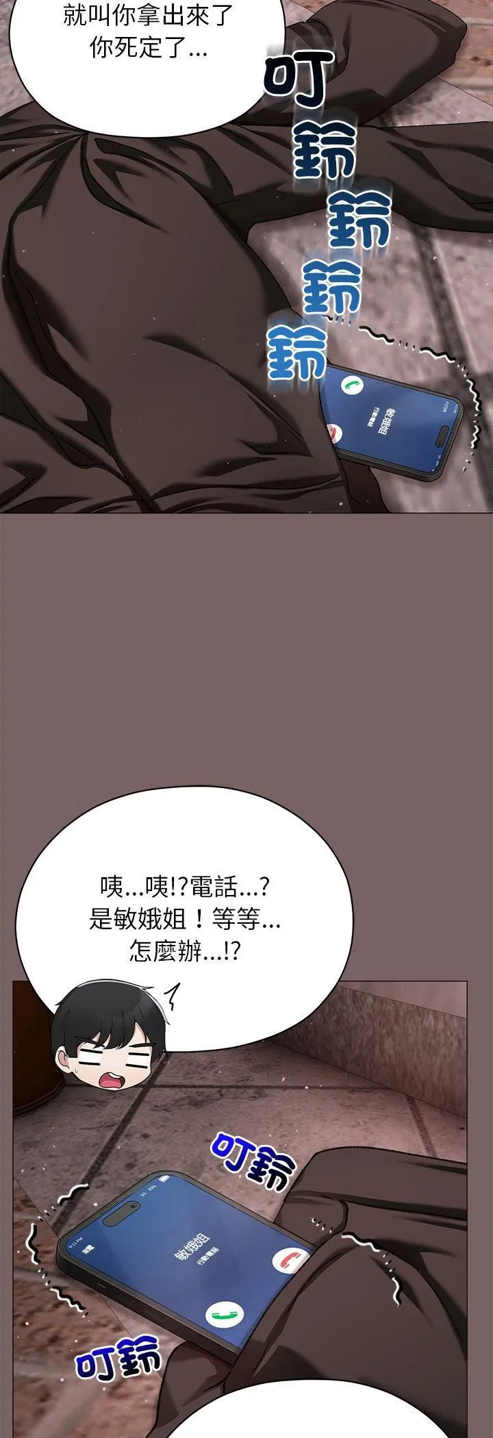 第16話 - 第32页