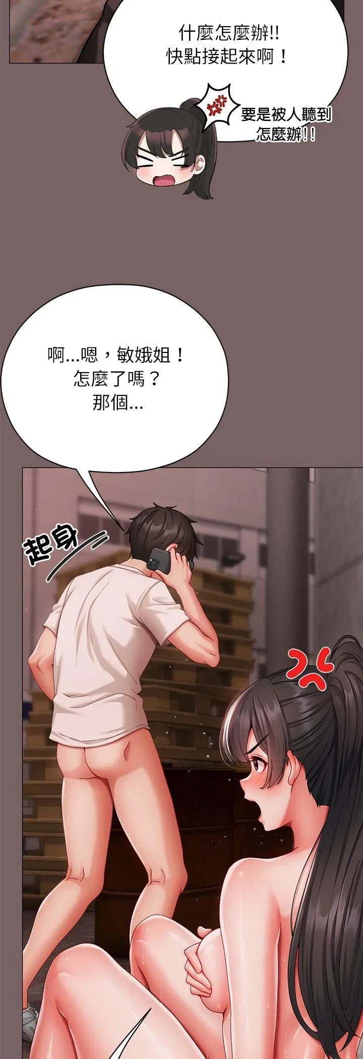第16話 - 第33页