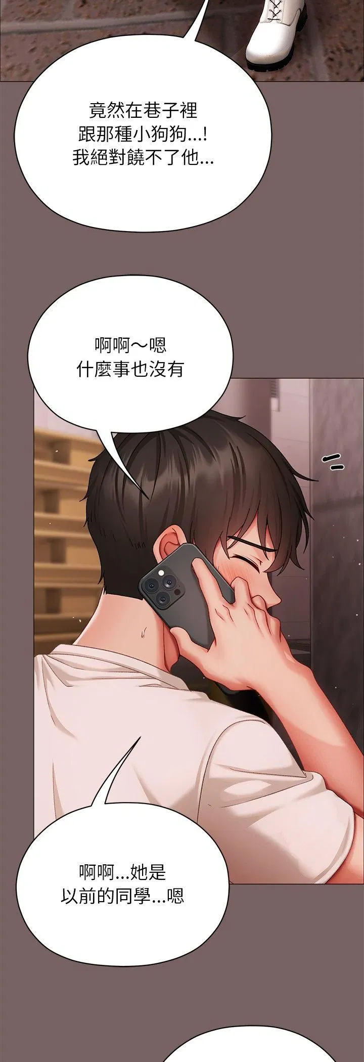 第16話 - 第35页
