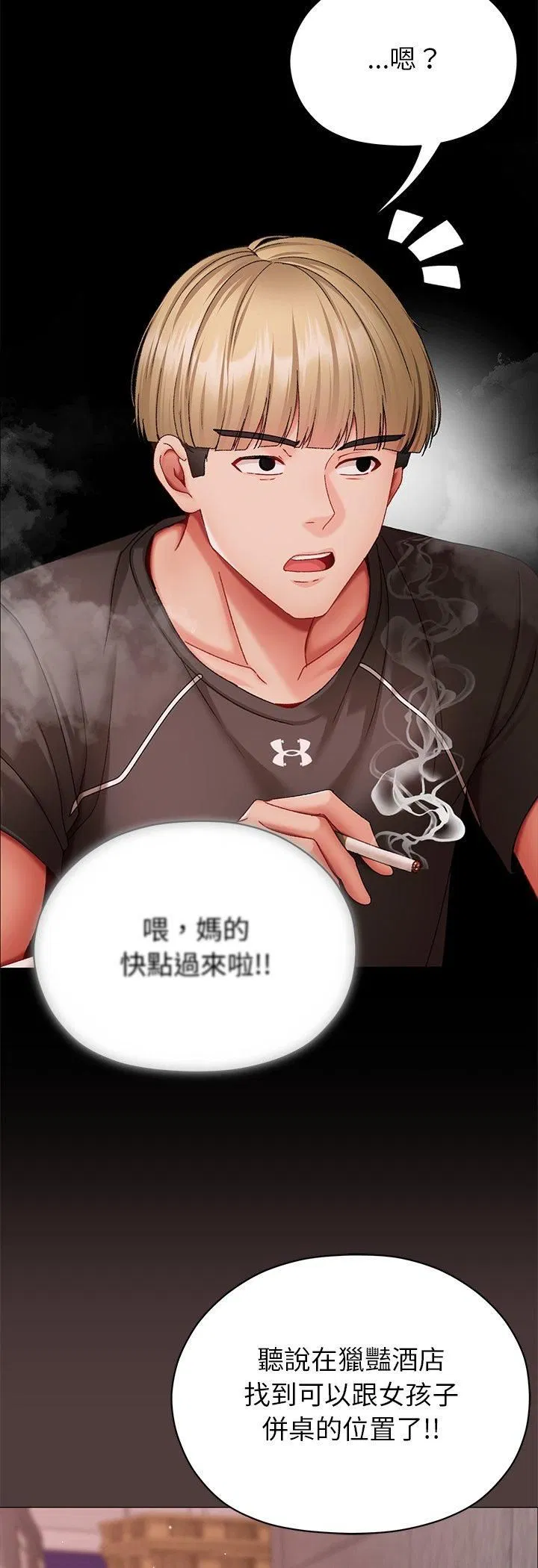 第16話 - 第4页