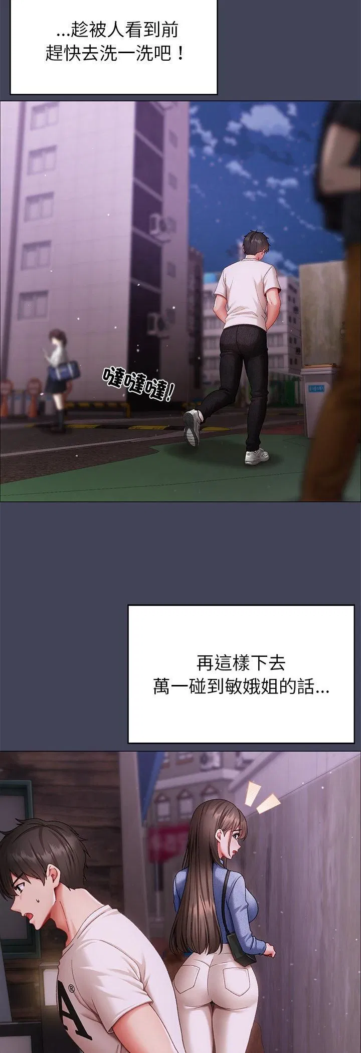 第16話 - 第49页