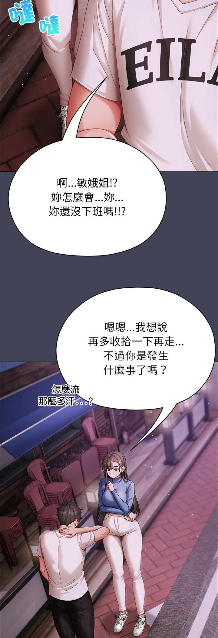 第16話 - 第51页