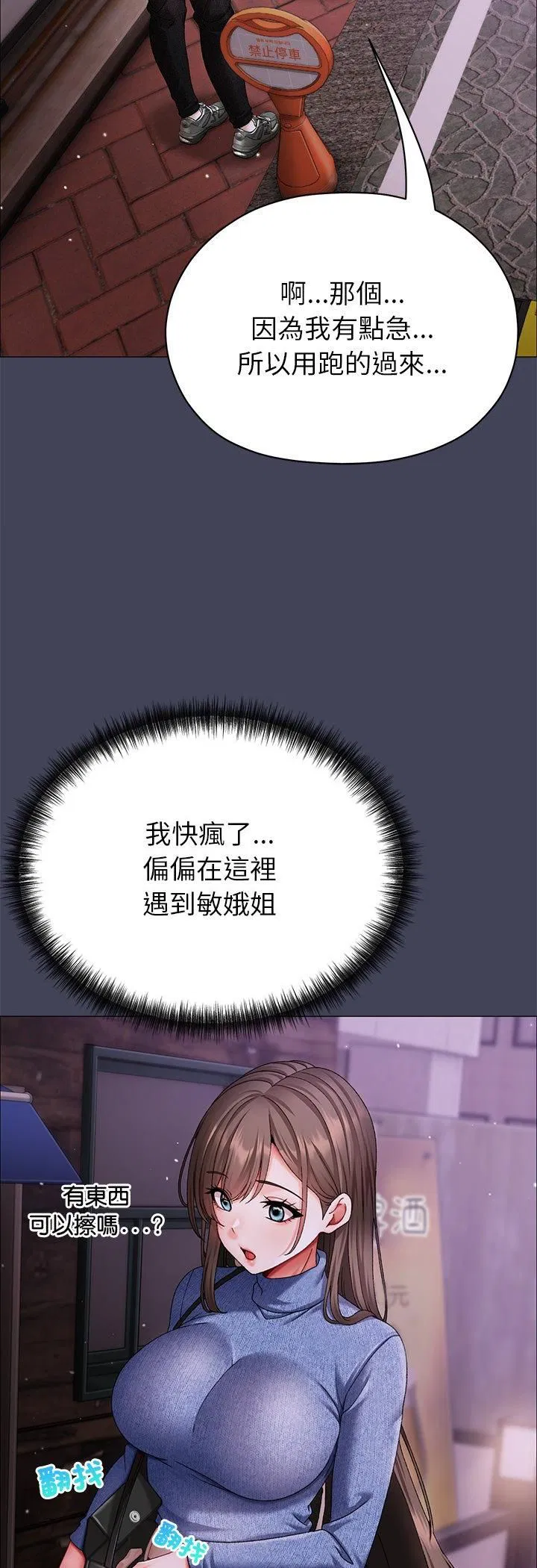 第16話 - 第52页
