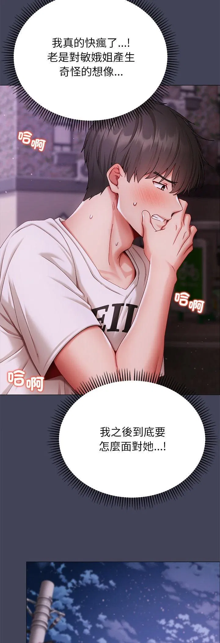 第16話 - 第59页