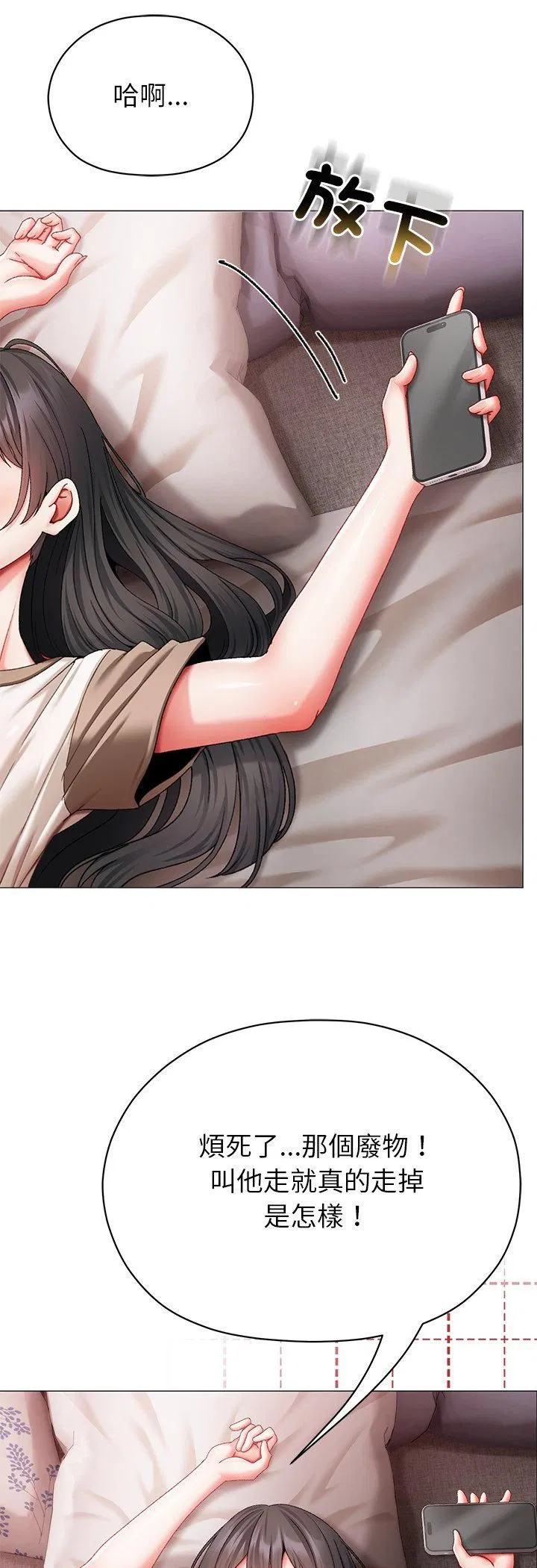 第16話 - 第62页