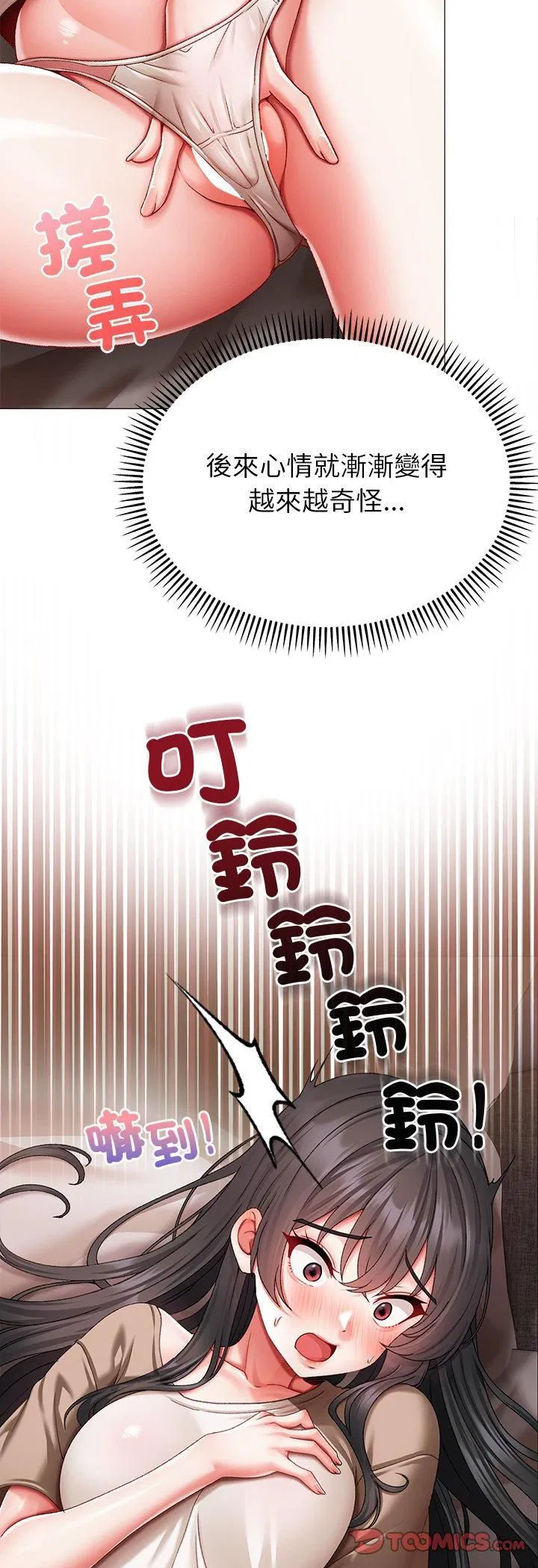 第16話 - 第68页