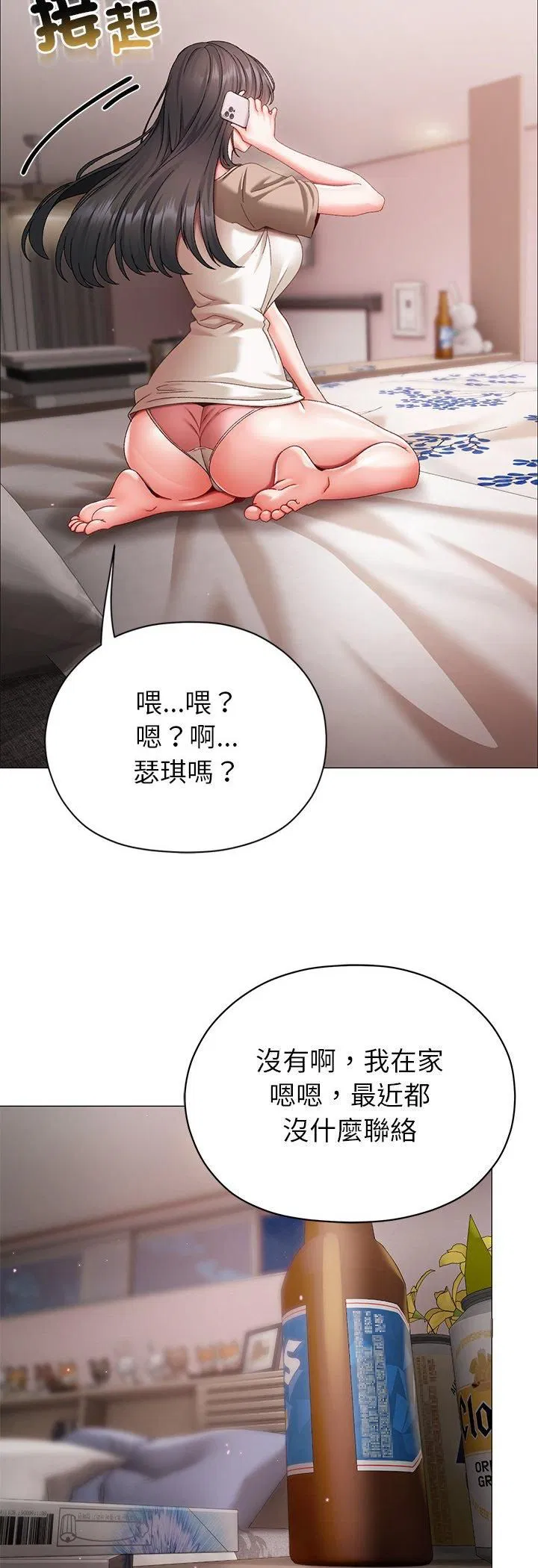 第16話 - 第70页