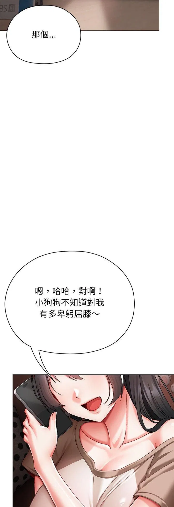 第16話 - 第71页